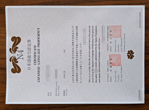 What you need to know to buy a fake JLPT certificate?