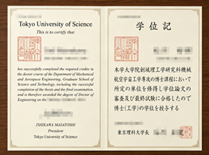Where to buy Tokyo University of Science fake diploma?